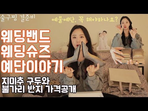  결혼예물반지 ▷ 야호 ... - 하루에 하나씩 정보