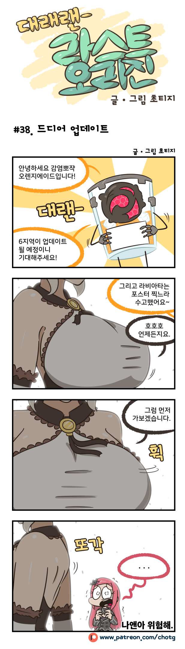  준비중인 라비야타
