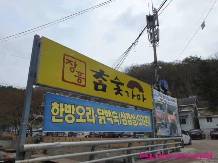  경기도 양주  장흥 참숯가마 나들이 꿀팁 공유해요~c (영업시간, 준비물, 가격, 주차, 야외 계곡)