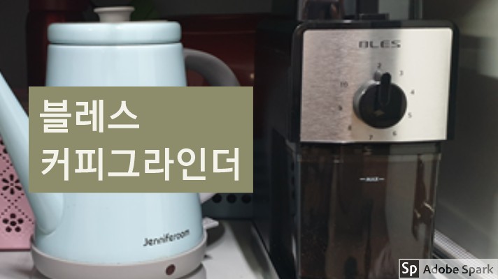  가정용 소형 블레스그라인더 개봉부터 사용기까지~~