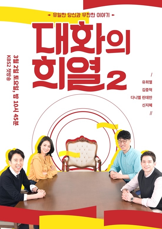  대화의 희열 유시민 편