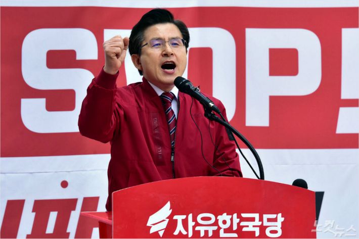  담마진 황교안 대표님께 올리는 말씀