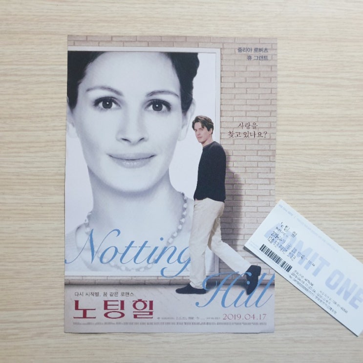  <노팅 힐> 로맨틱 코미디의 고전, 개봉 20주년 재개봉