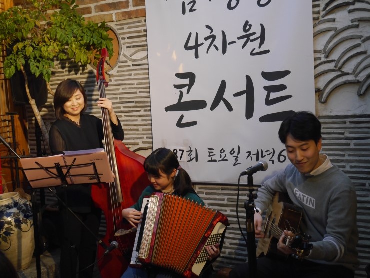  [287회] 20190420 삼청동4차원 콘서트 - 콘트라베이스 우숙영님, 아코디언 이다영님, 기타 이자원님, 가수 양준석님, 작가 신연희님
