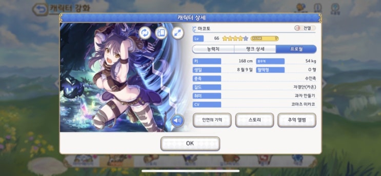  프린세스 커넥트 리세마라 방법과 필수케릭 공략