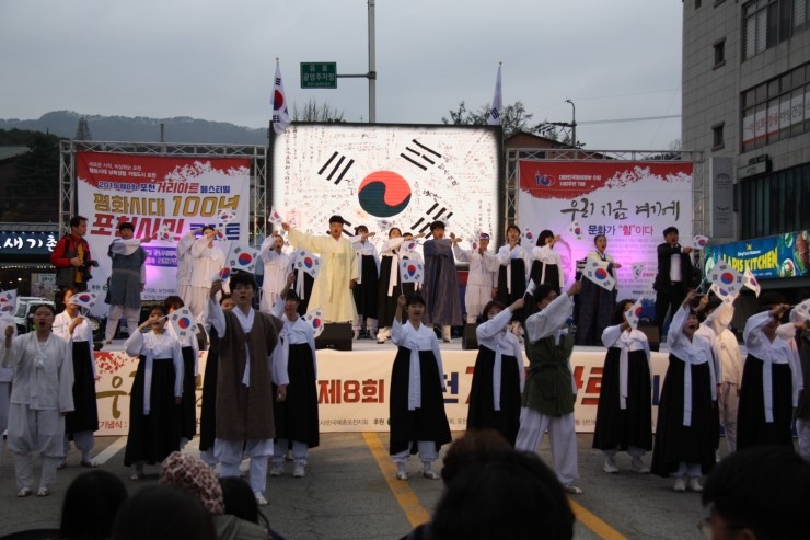  제8회 포천 거리아트 페스티벌