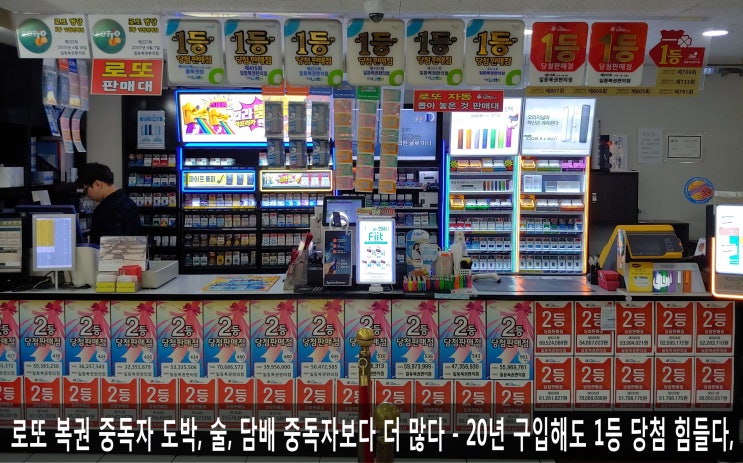  동행복권 나눔로또 855회 당첨번호 8, 15, 17, 19, 43, 44, 보너스 7, 1등 9명 당첨금 22억 6천만 원, 로또복권 중독자 도박, 술, 담배 중독자보다 더 많다