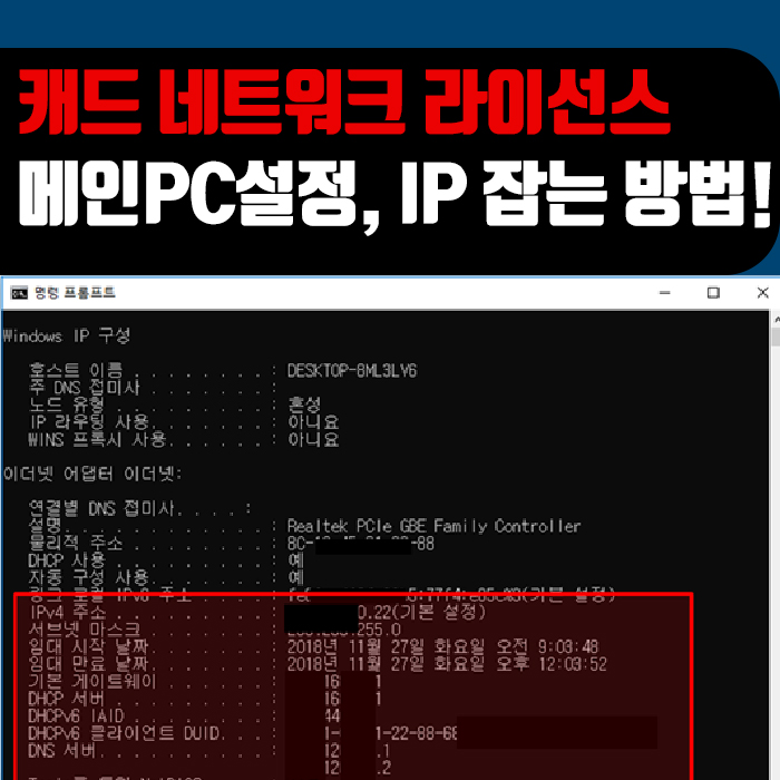  대안캐드 1위 ZW캐드 : ZWCAD 2019 메인 PC, IP 잡는 방법 (Network 라이선스 인증 전!)