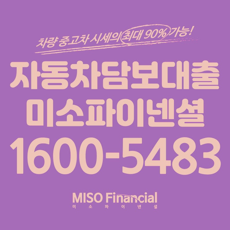  혼다 시빅 자동차입고담보대출 진행은 이렇게 하시면 됩니다.