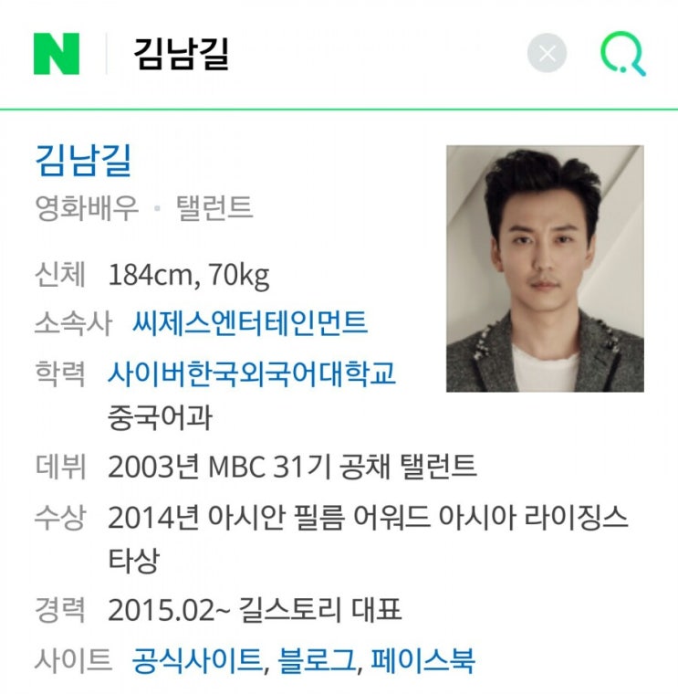  열혈사제 김해일 = 김남길 나이 생일 1980년 3월13일