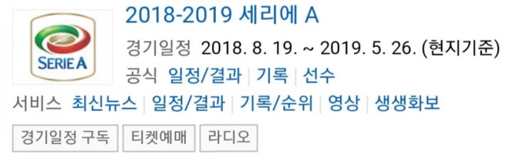 2019.04.22 세리에A (나폴리 아탈란타) 2019.04.22 세리에A (나폴리 아탈란타)