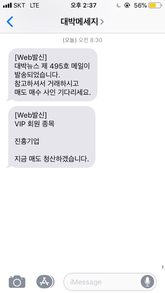 [대박특강] 761호. 동남권신공항/아시아나 인수/산은소속 매각대상/비메모리/VIP-진흥기업5%수익청산
