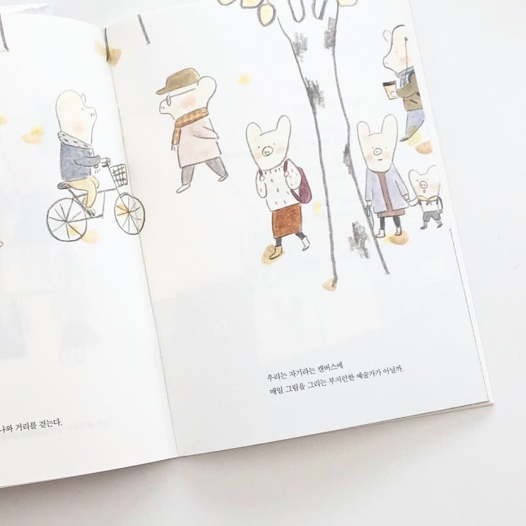  4월 22일, 오늘의 책 <돼지씨의 옷장>