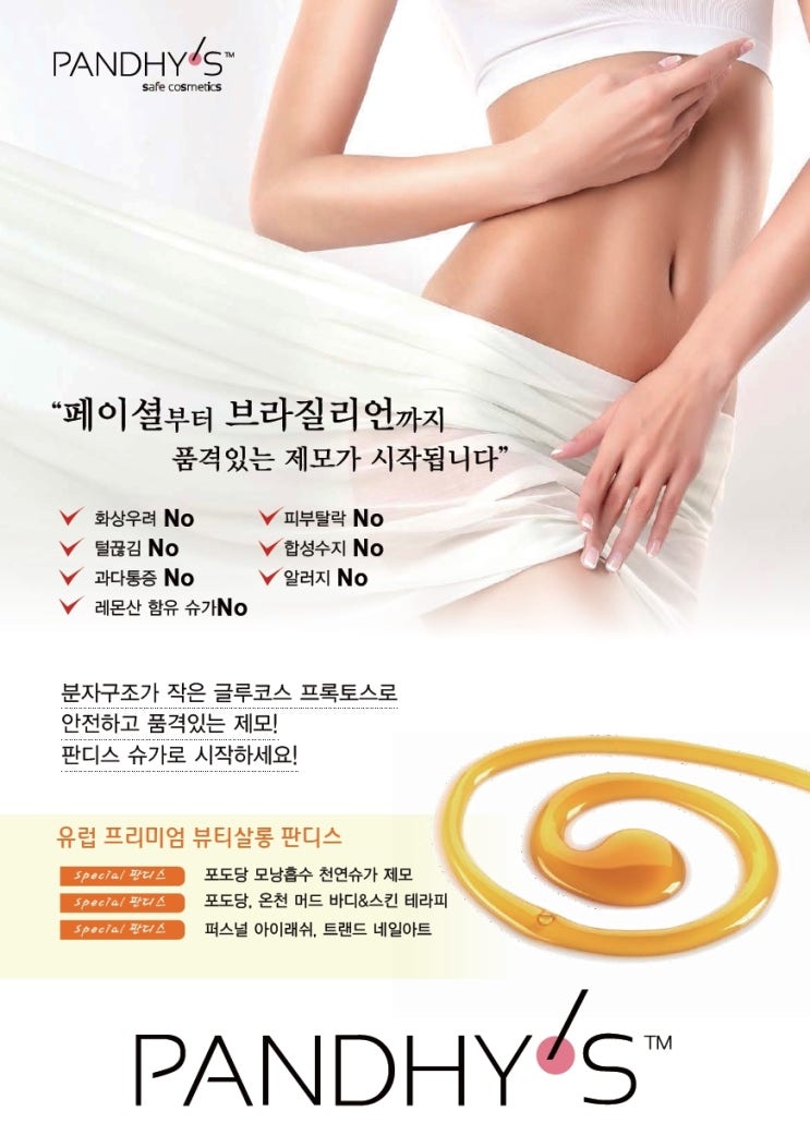  청라왁싱학원, 최상의 교육시스템!