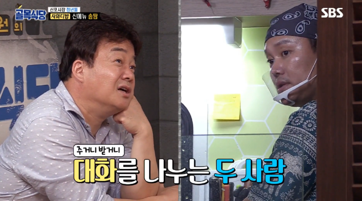  김민교 음식점 사와디밥 태국음식 골목식당