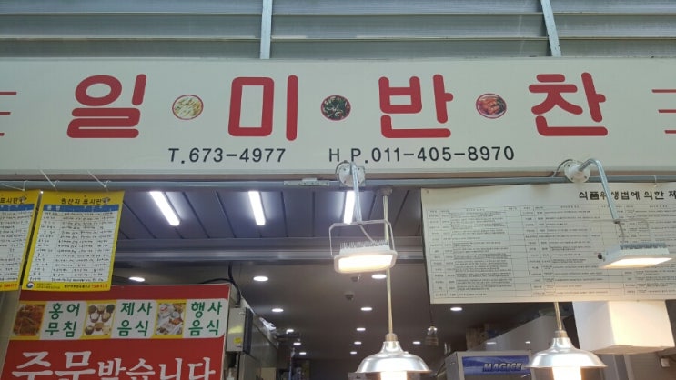  (겉절이김치맛집) 대전 중리시장