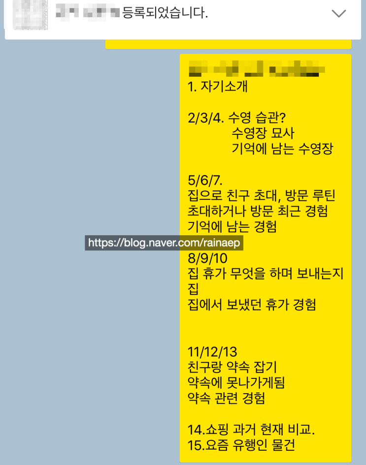  [오픽시험] 고사장 추천! 오픽 역삼교육센터 응시 후기& 문제 공유