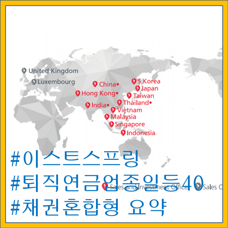  퇴직연금펀드 소개 - 이스트스프링 퇴직연금 업종일등40증권자투자신탁(채권혼합)