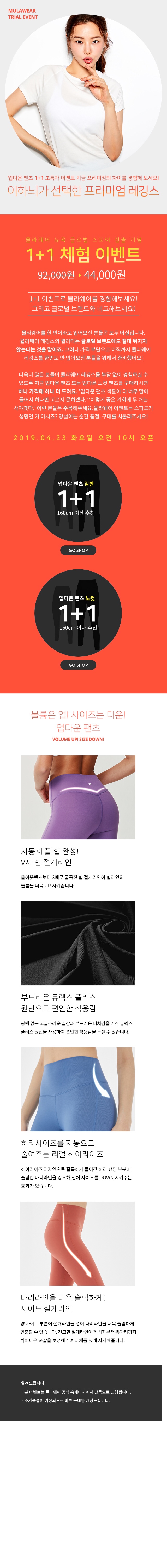  뮬라웨어 업다운 팬츠 1+1
