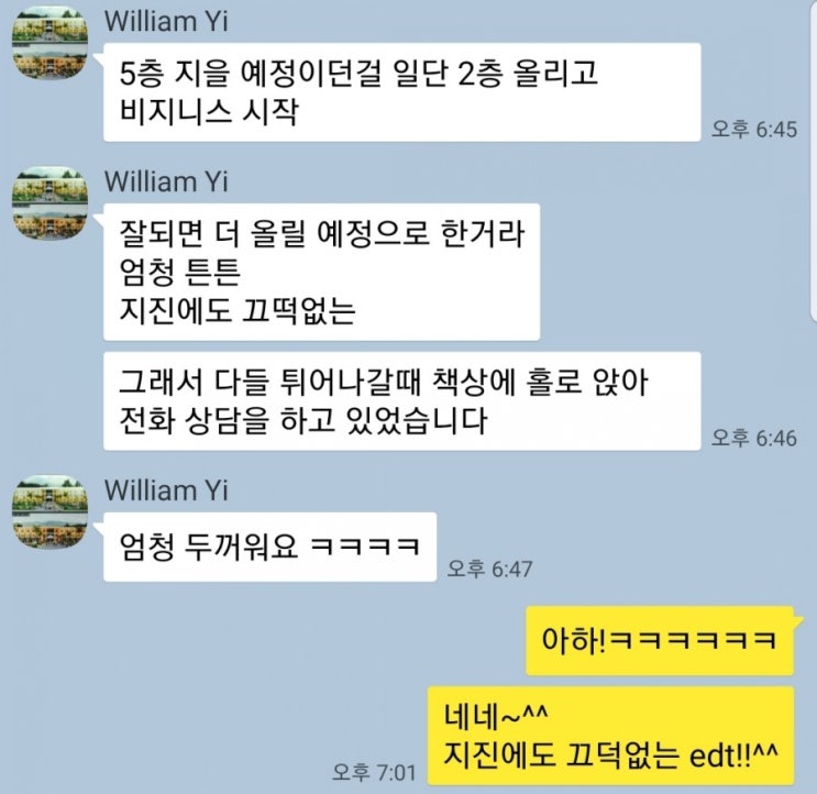  필리핀에서 지진이..다행히 클락벨라, 수빅EDT는 피해없음!!확인했습니다