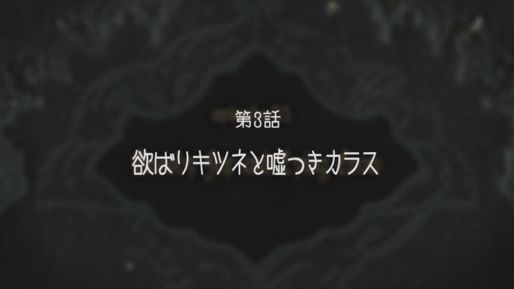  Fairy gone 3화 자막