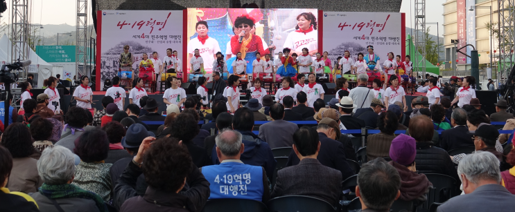  4.19혁명 제59주년 기념, 세계 4대 민주혁명 대행진, 아랑 고고 장구, 기념식, 정세균, 박원순, 이주영 대회사와 축사, 고고송 무대를 장식하다,