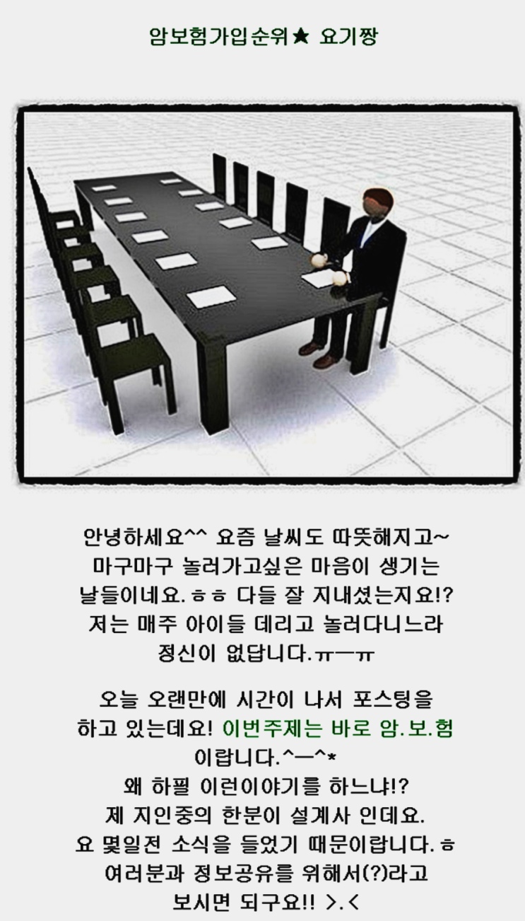  비갱신 암보험 힌트 지금부터 갑니다 