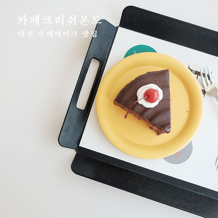  대전 대흥동 카페 크러쉬온드 또 가고 싶은 수제케이크 맛집 feat. 쑥 아인슈페너
