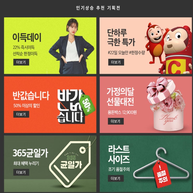  이랜드몰이득데이
