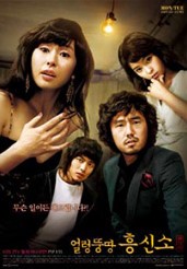 얼렁뚱땅 흥신소 -예지원,이민기,이은성,류승수,박희순,윤문식,이한위,류태호-