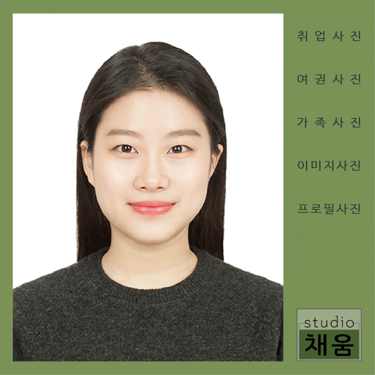  관악구 여권사진 잘 찍는 곳 / 서울대입구 신분증사진