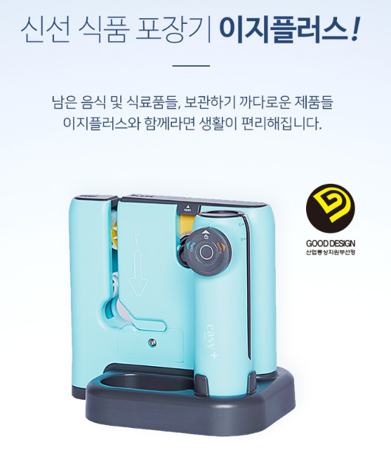  홈쇼핑 대박제품 주방필수품 이지플러스