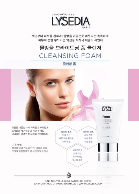  리세디아 폼클렌징 /리세디아 스크럽/브루노바사리 폼클렌징/ 브루노바사리 클렌징 밀크/ 스페셜특가로 만나보세요!!!