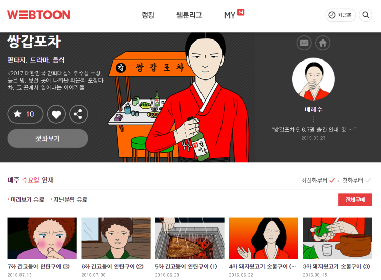  인연은 또 다른 인연이 되어 엮여간다
