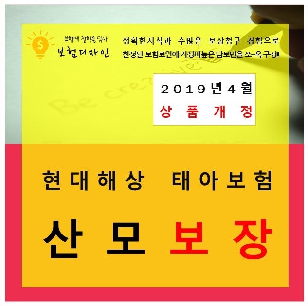 현대해상보험 알아보기 태아보험 치아보험 4