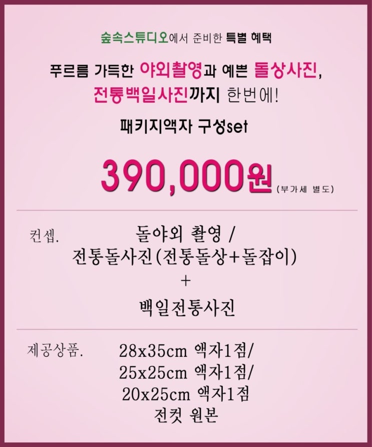  창원아기사진 자신있게 추천해요