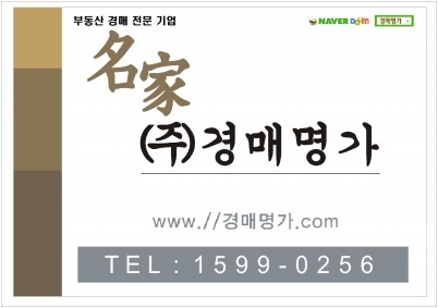   충주시 공장경매 충북 충주시경매>충북 충주시 신니면 화석리 165 경매 입찰문의# 2018타경2895