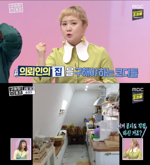  "..‘구해줘홈즈’ 용인vs이천, 20년만 첫 이사 5인가족 선택은 어디"예산은 6억".