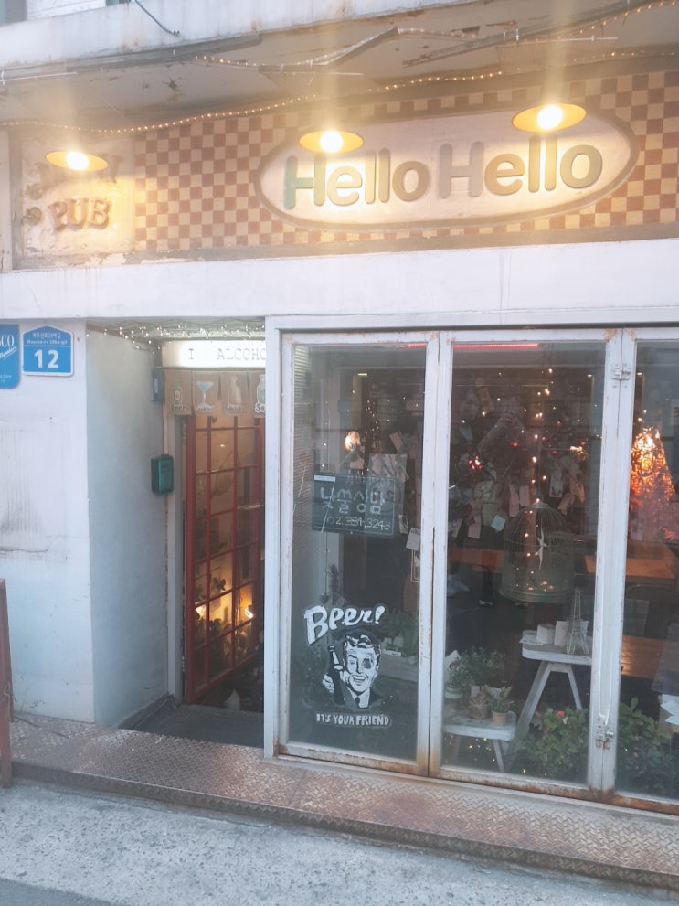  달달한 와인에 취하기~ 홍대 펍 '헬로헬로쑬'
