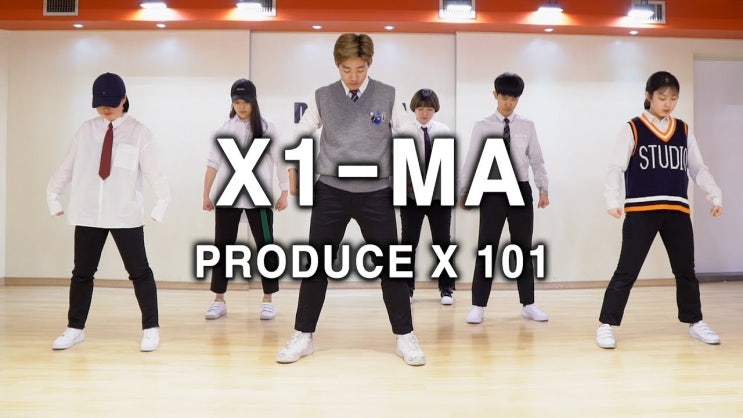[댄스조아] '프로듀스X101 (Produce X 101) X1 MA(지마)' 안무 수업영상