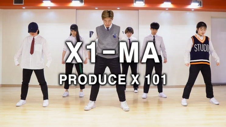  [댄스조아] '프로듀스X101 (Produce X 101) X1 MA(지마)' 안무 수업영상