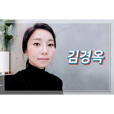  김경옥ㅣ경인방송 아나운서