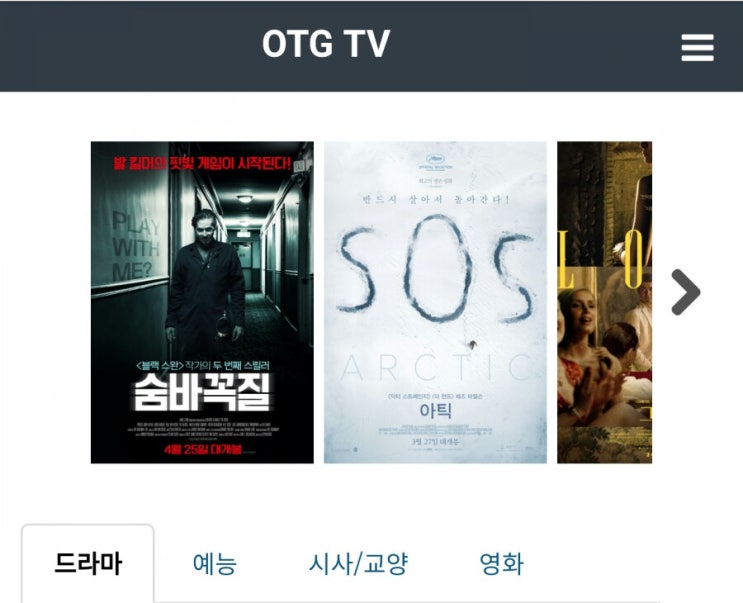  드라마 다시보기 무료사이트