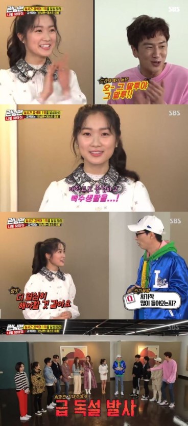 '런닝맨' 김혜윤, 세븐틴 EXID 한보름 꺾고 '좋아요' 1위.. 레이스는 꼴찌