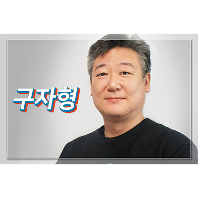  구자형ㅣKBS 23기 성우