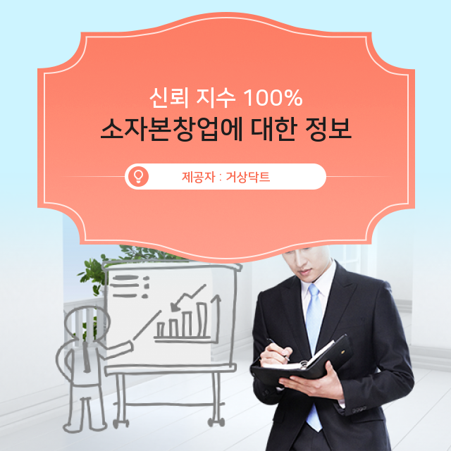  [일산닥트공사] 소자본창업, 지금 아니면 안알랴줌