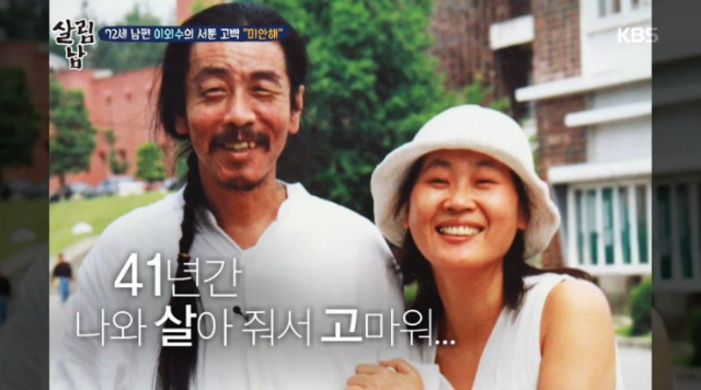  실시간 검색어에 떠오른 신조어'졸혼'. 어떻게 생각하시나요?