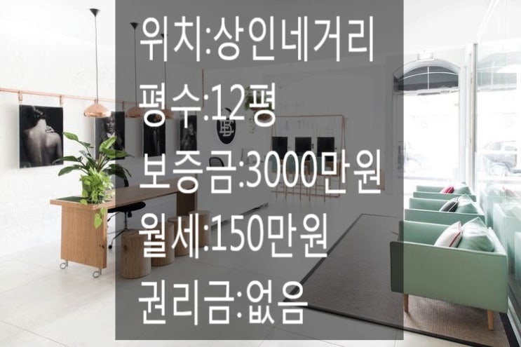  <대구 상가 임대> 대구 달서구 상인네거리!!신축 전면좋은 상가!!권리금 무권리!!
