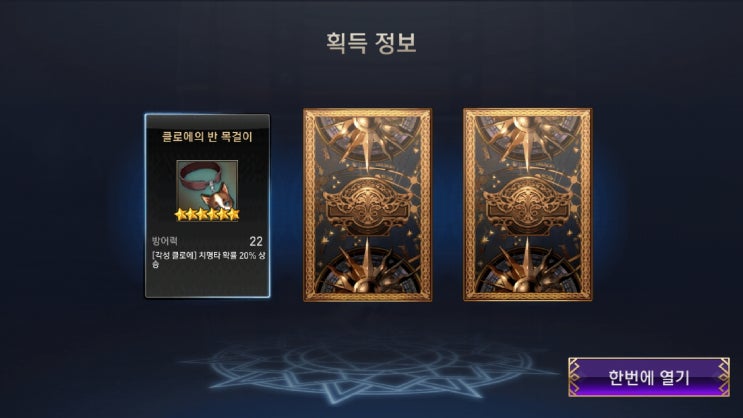  세븐나이츠 태풍의 날개 두개빤짝이 결과!