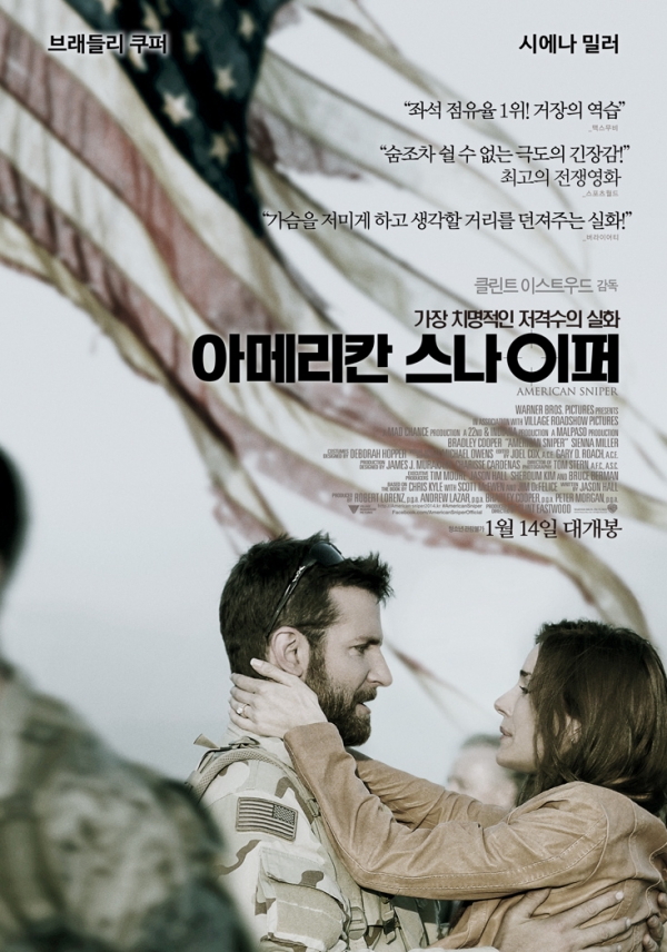  '아메리칸 스나이퍼' 브래들리 쿠퍼 주연, 크리스 카일 실화